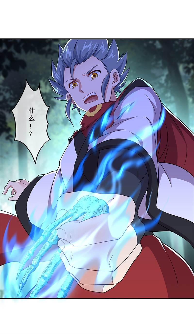 绝世战魂第345话 嗜血乱海