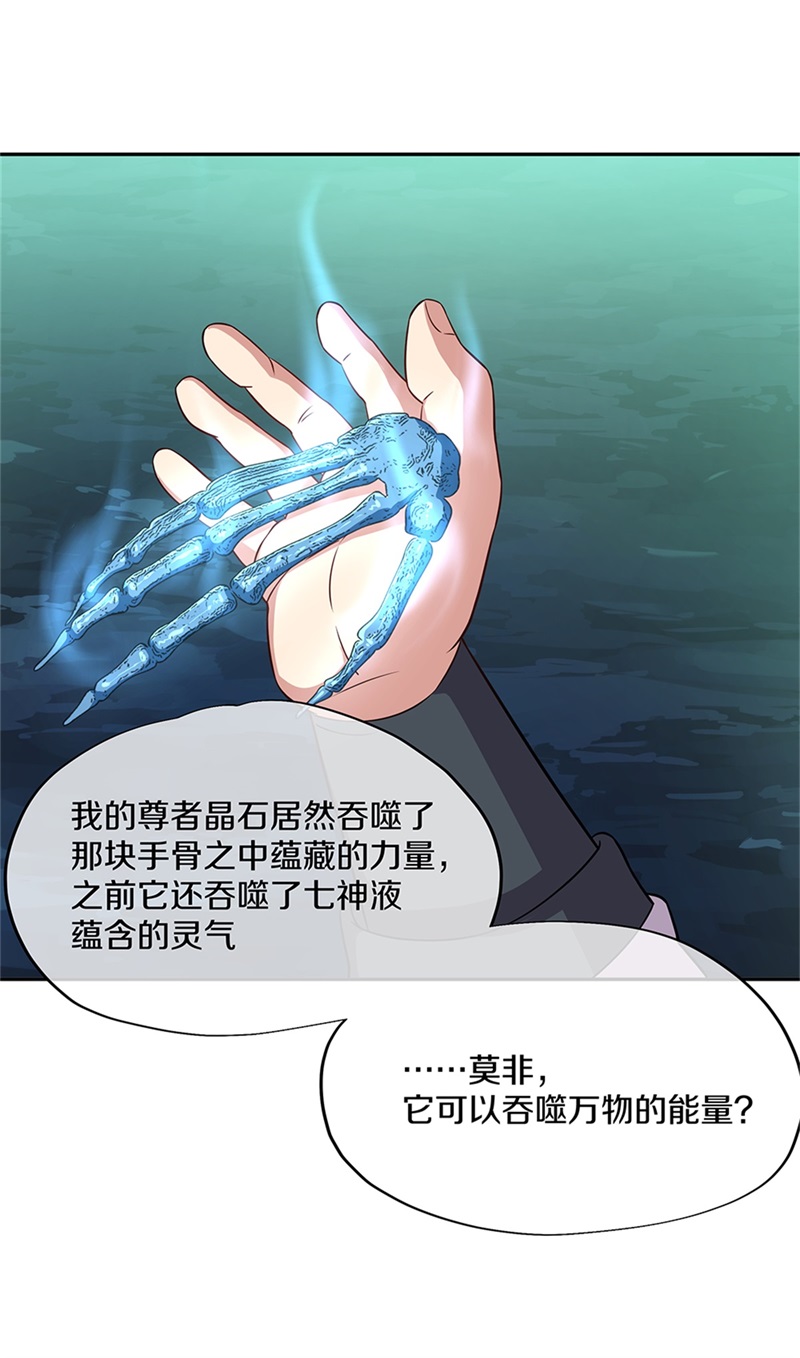 绝世战魂第345话 嗜血乱海