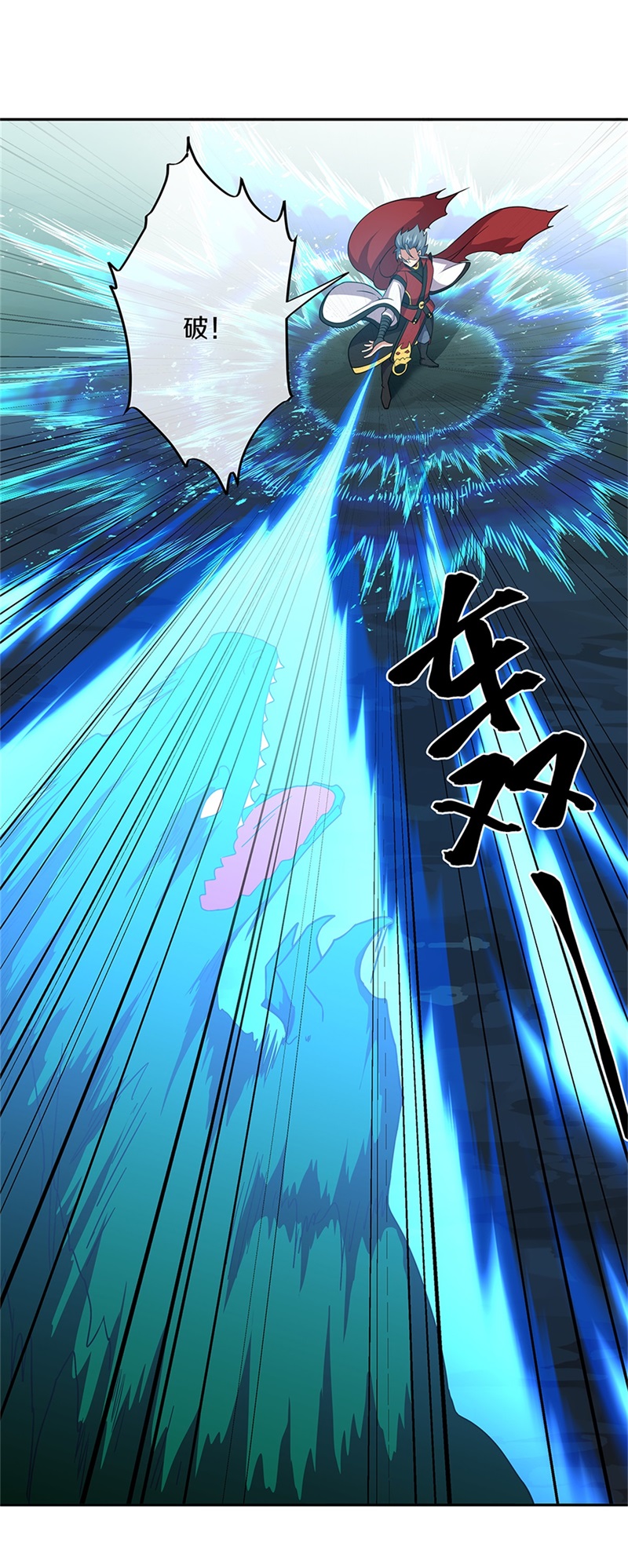 绝世战魂第345话 嗜血乱海