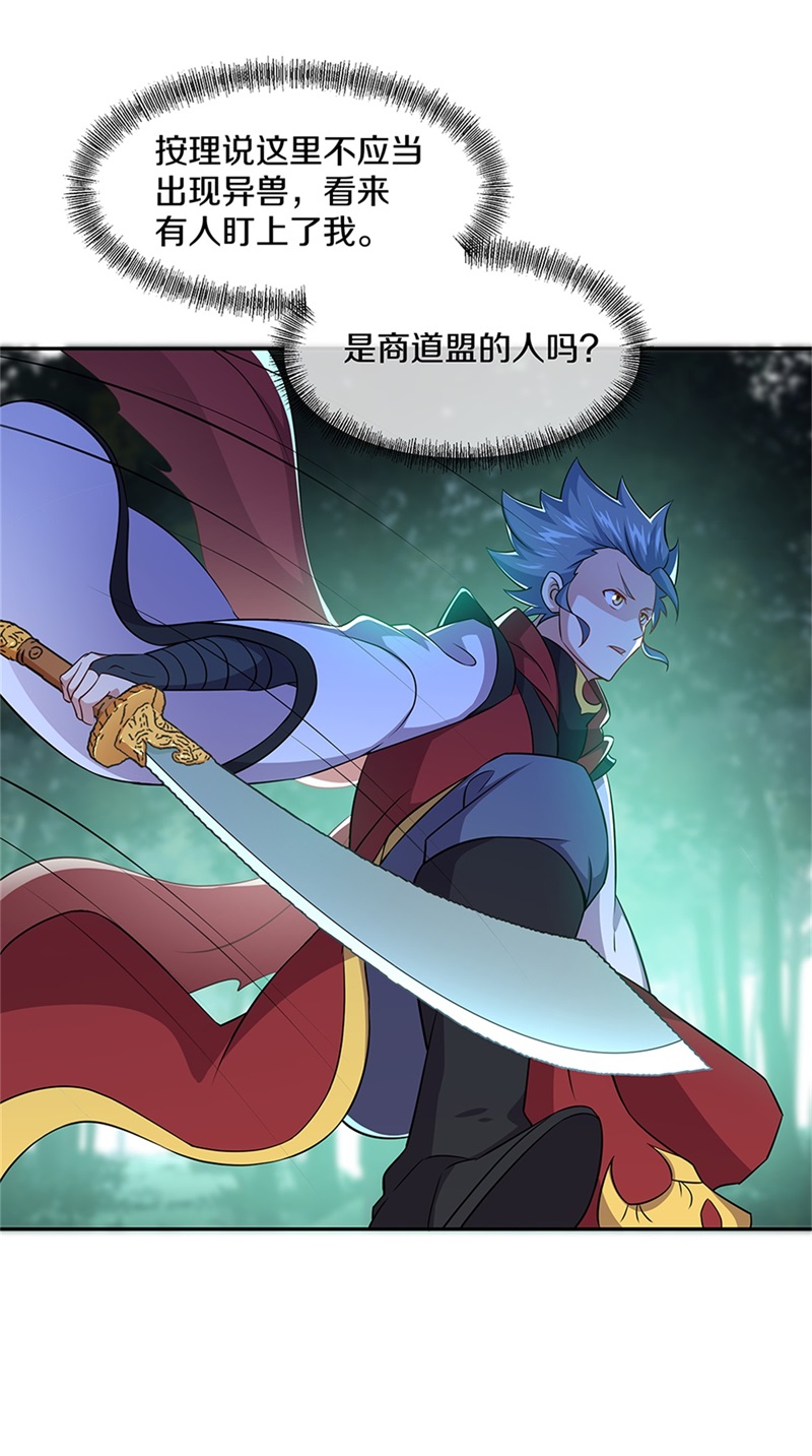 绝世战魂第345话 嗜血乱海