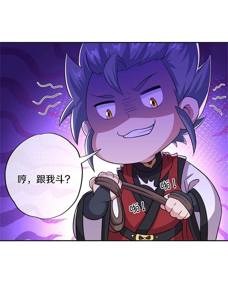 绝世战魂第345话 嗜血乱海