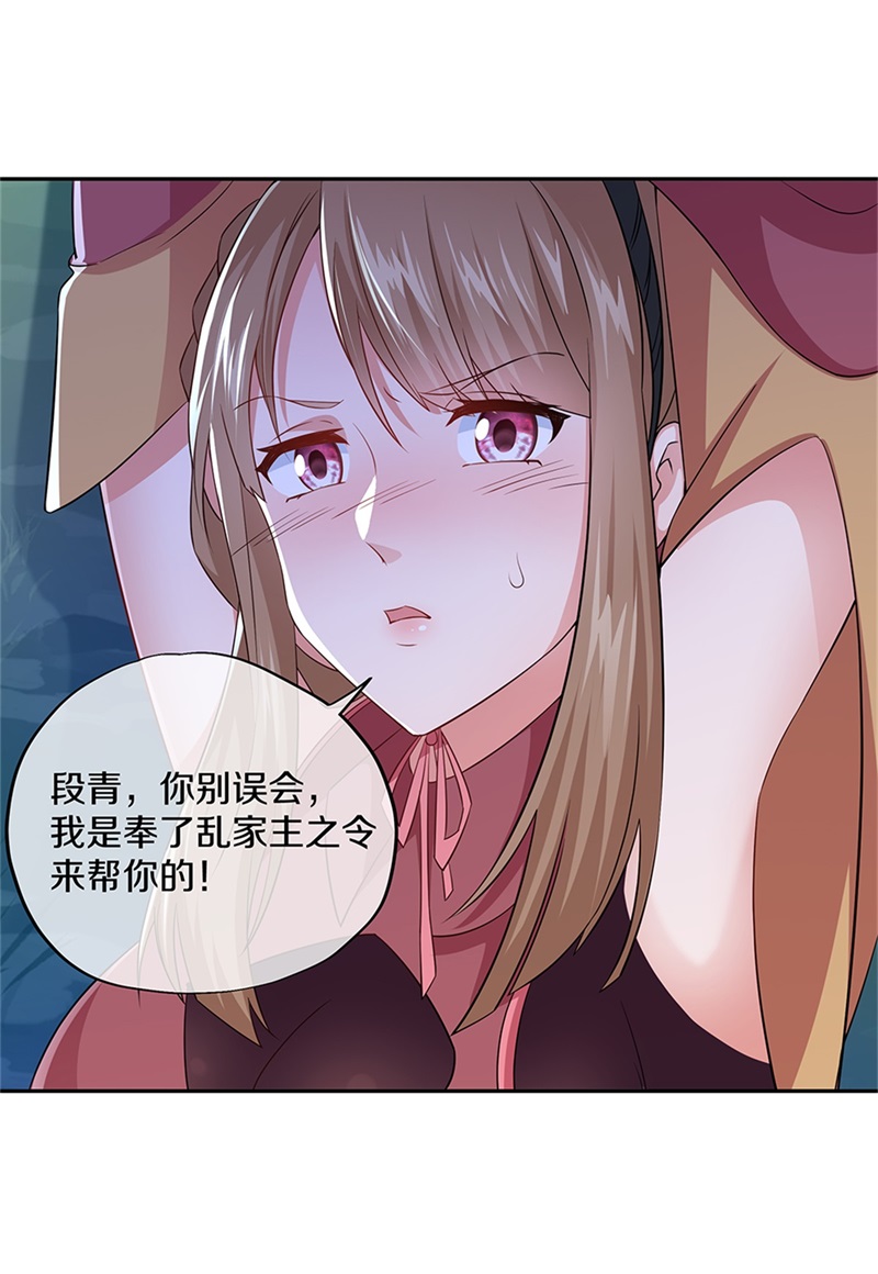 绝世战魂第345话 嗜血乱海