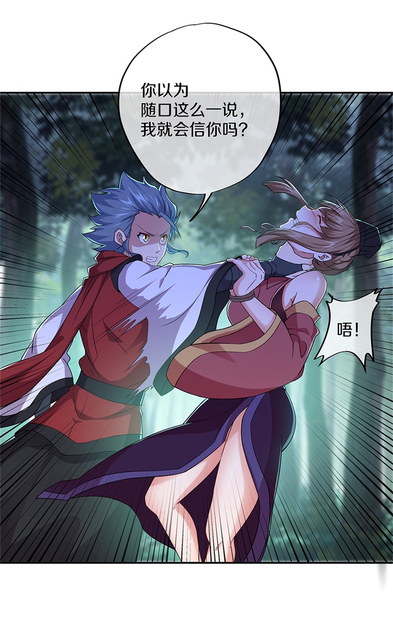 绝世战魂第345话 嗜血乱海