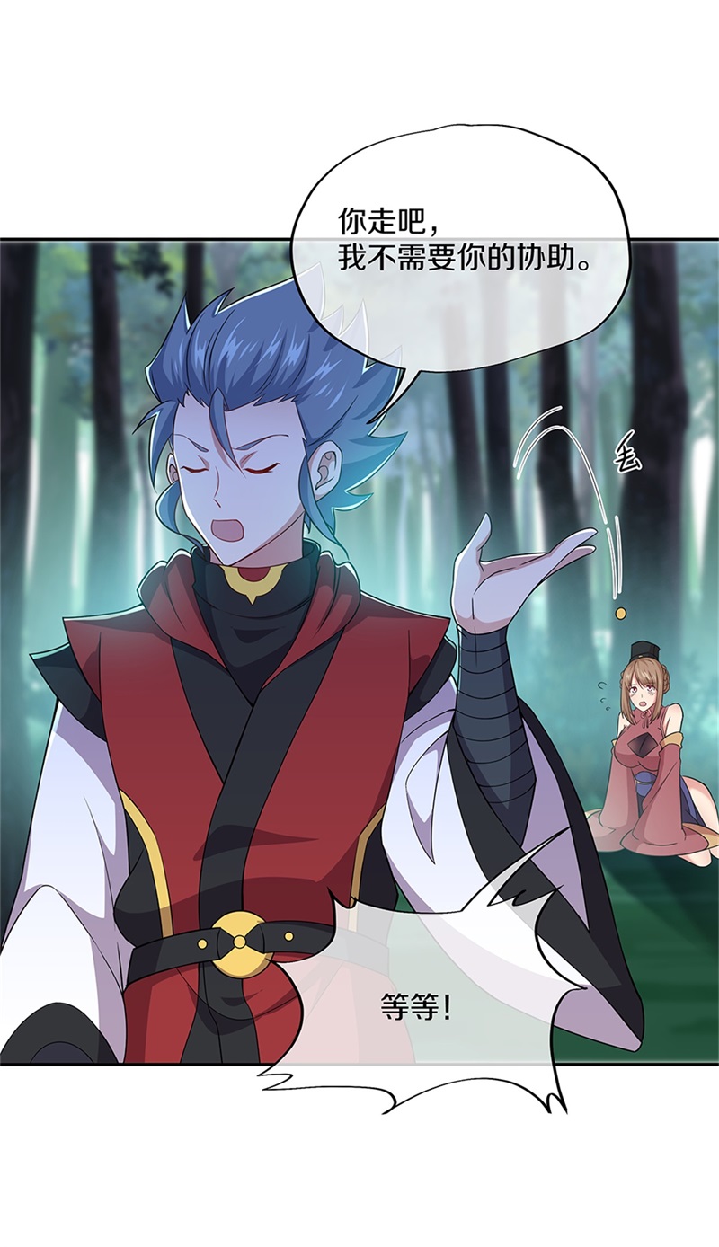 绝世战魂第345话 嗜血乱海