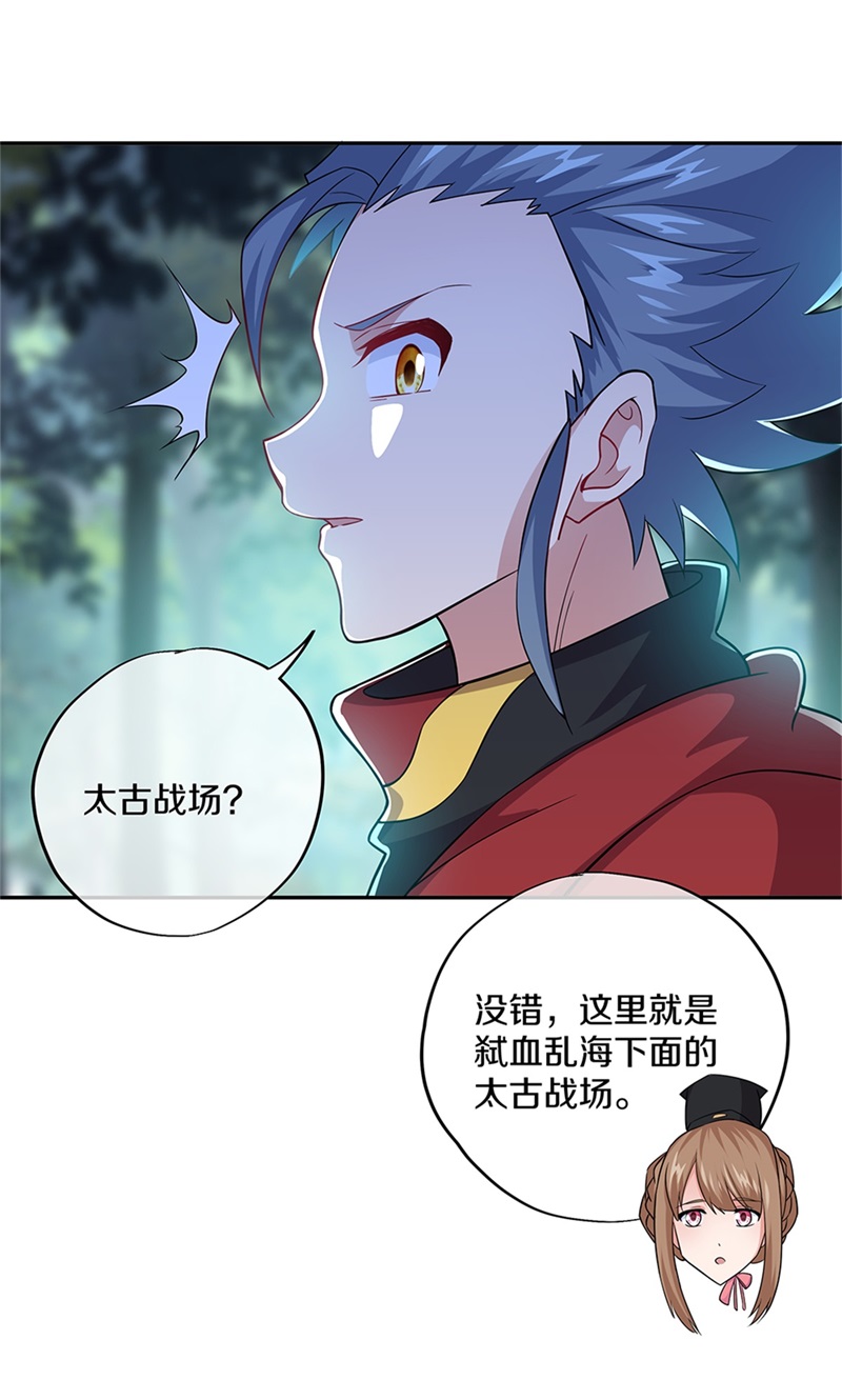 绝世战魂第345话 嗜血乱海