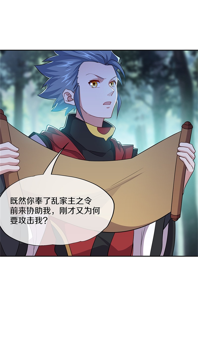 绝世战魂第345话 嗜血乱海