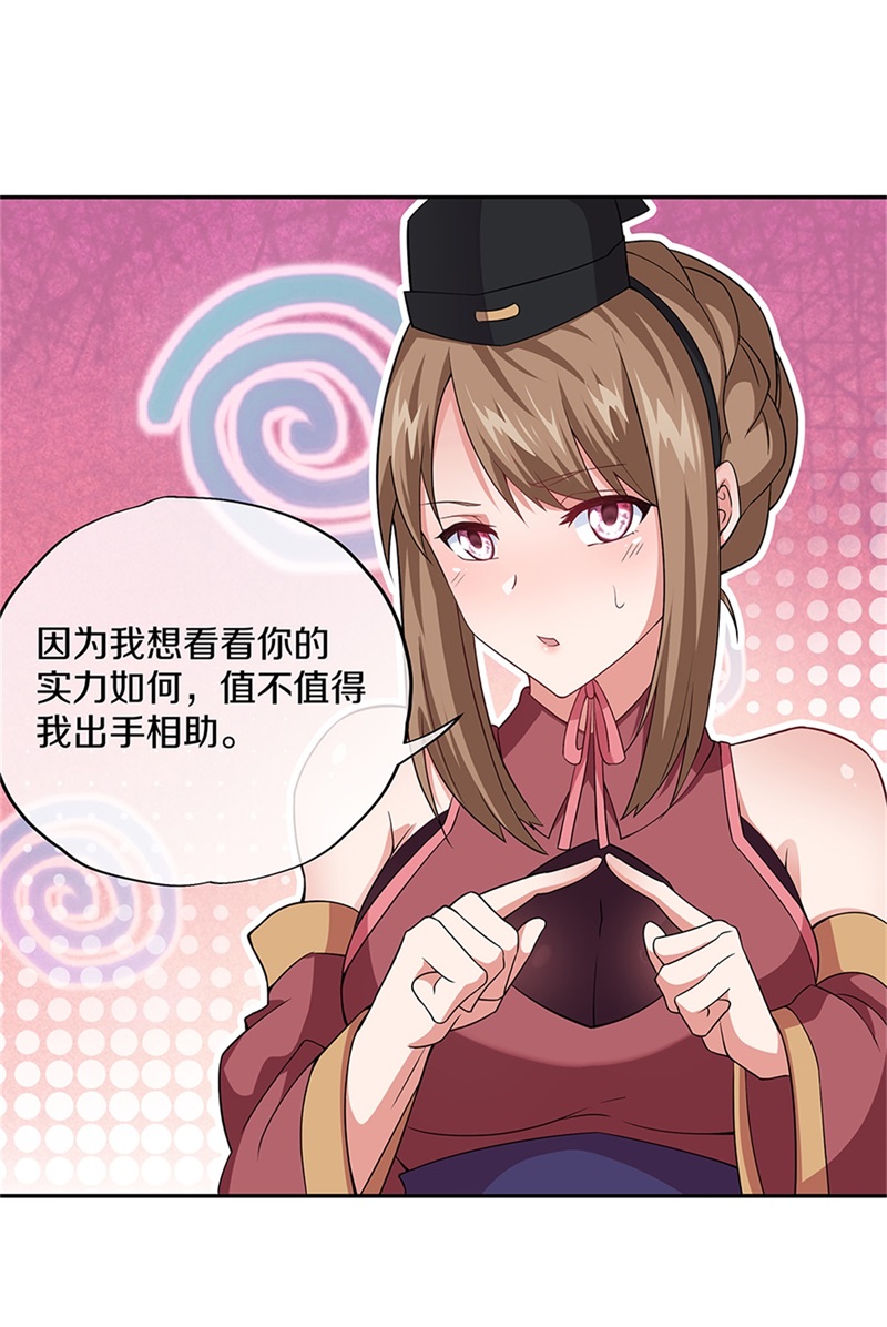 绝世战魂第345话 嗜血乱海