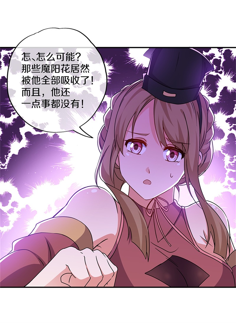 绝世战魂第345话 嗜血乱海