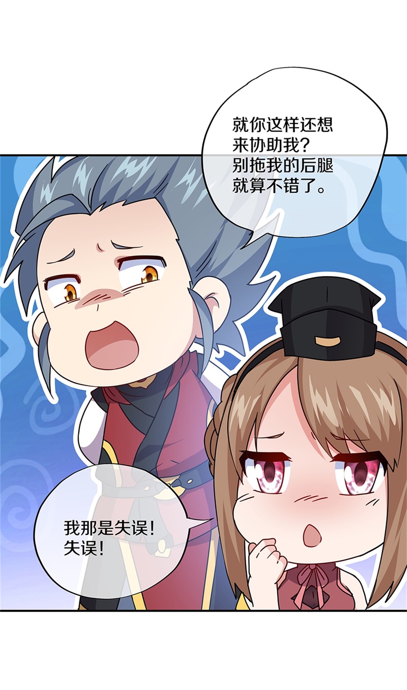绝世战魂第345话 嗜血乱海