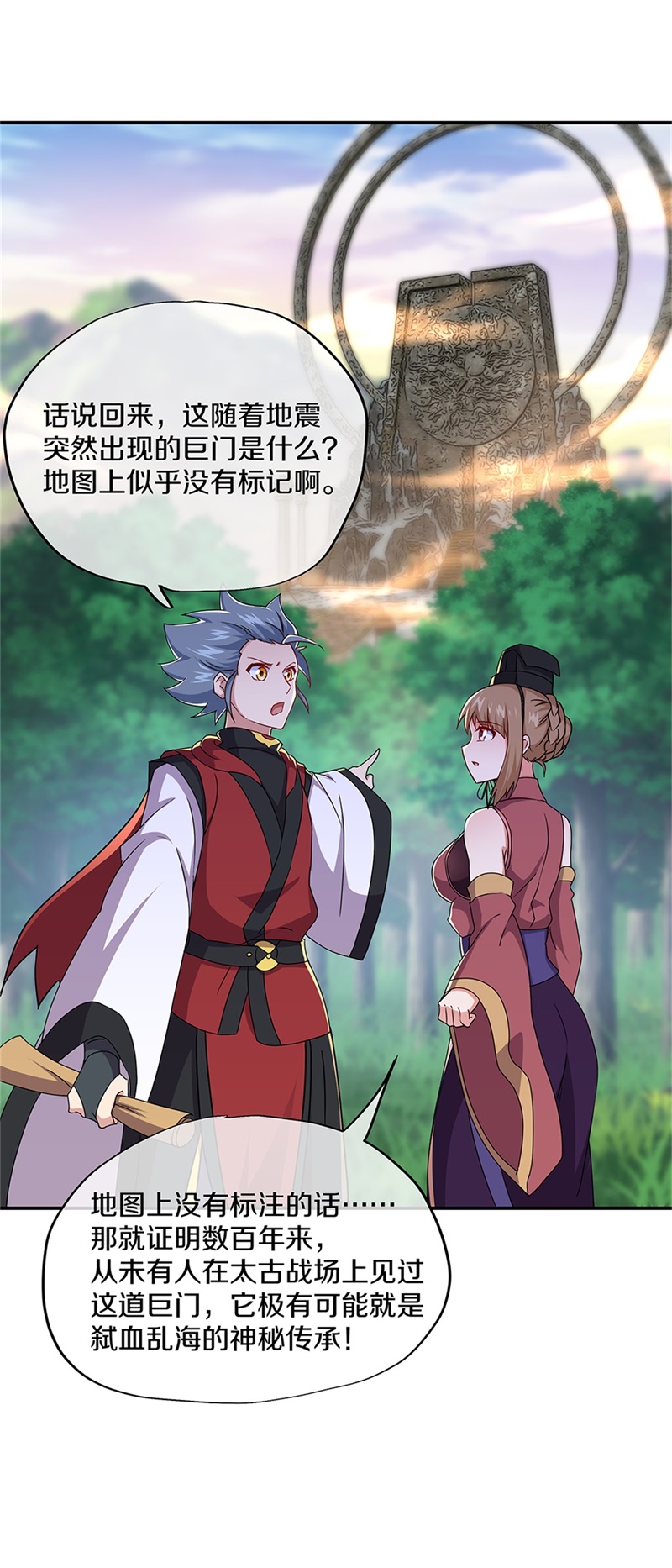 绝世战魂第345话 嗜血乱海