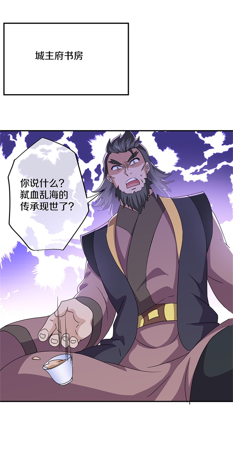 绝世战魂第345话 嗜血乱海