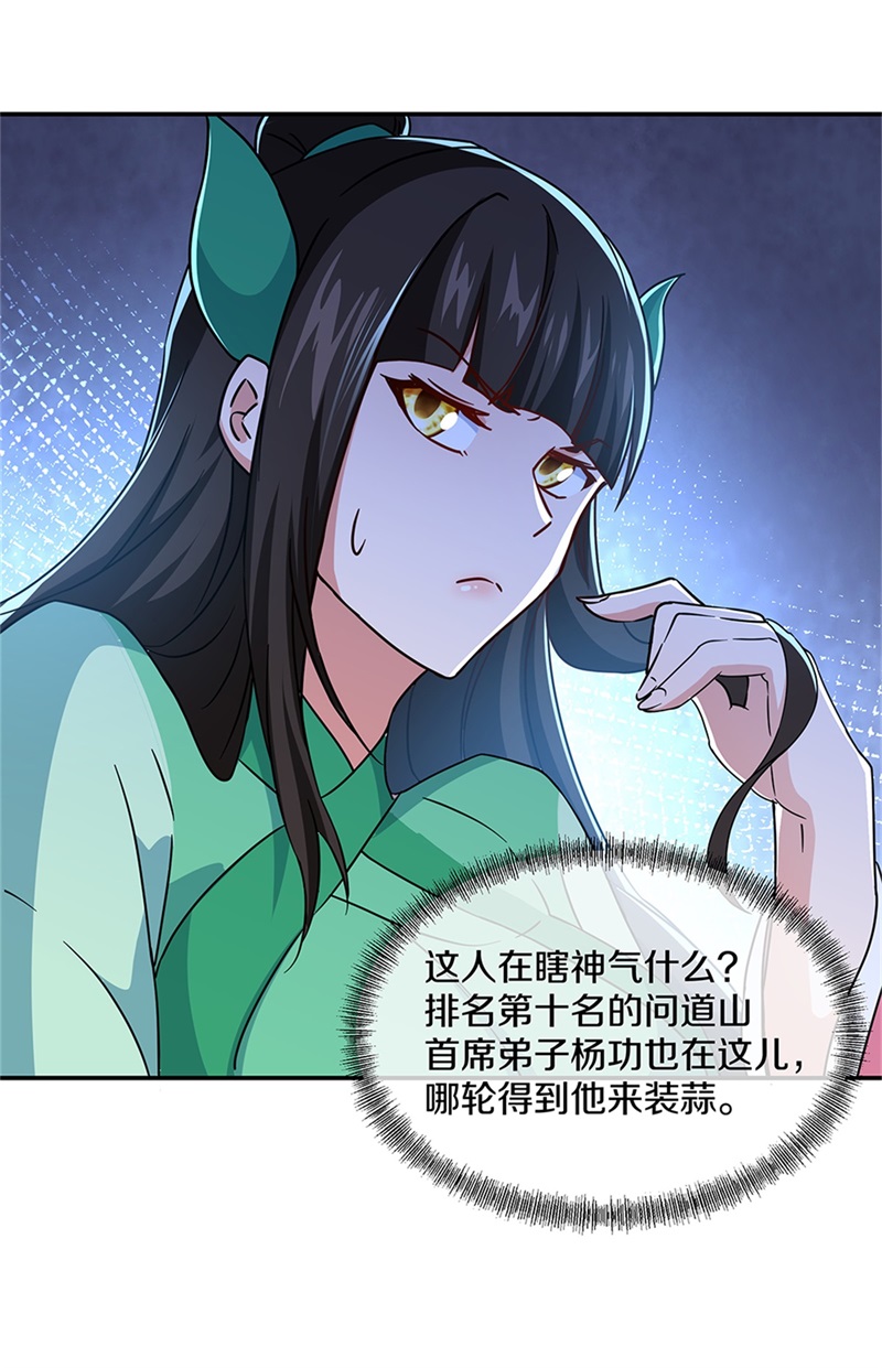 绝世战魂第345话 嗜血乱海