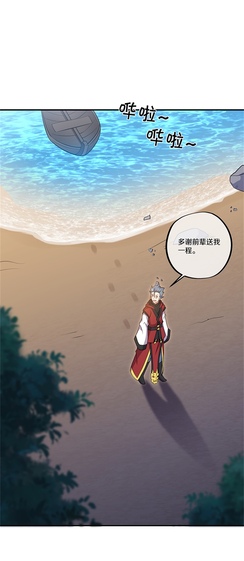 绝世战魂第345话 嗜血乱海