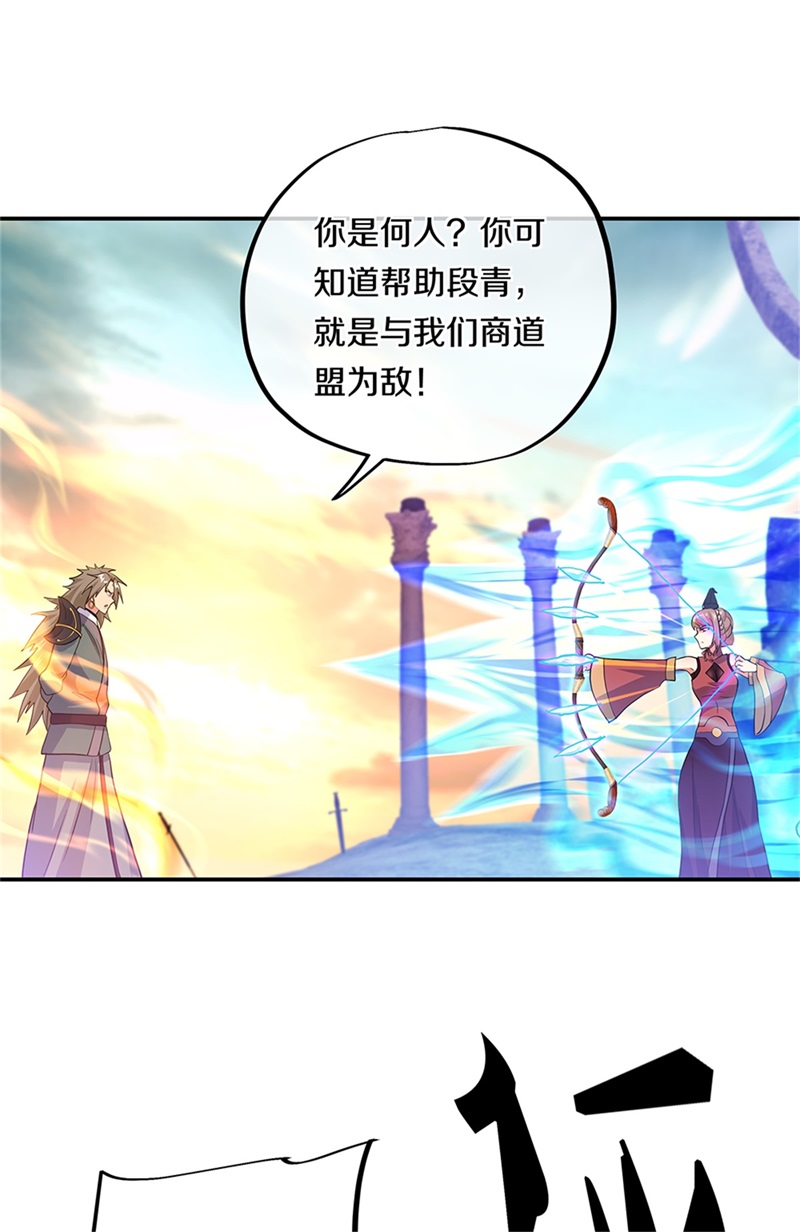 绝世战魂第346话 到达传承之地