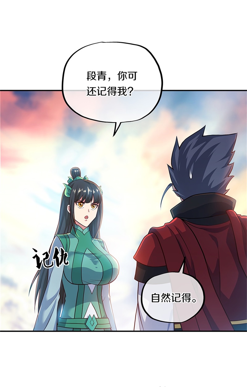 绝世战魂第346话 到达传承之地