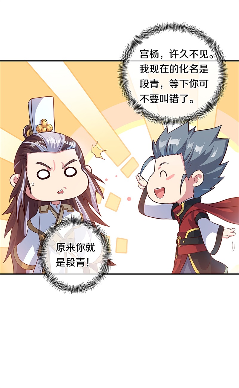 绝世战魂第346话 到达传承之地