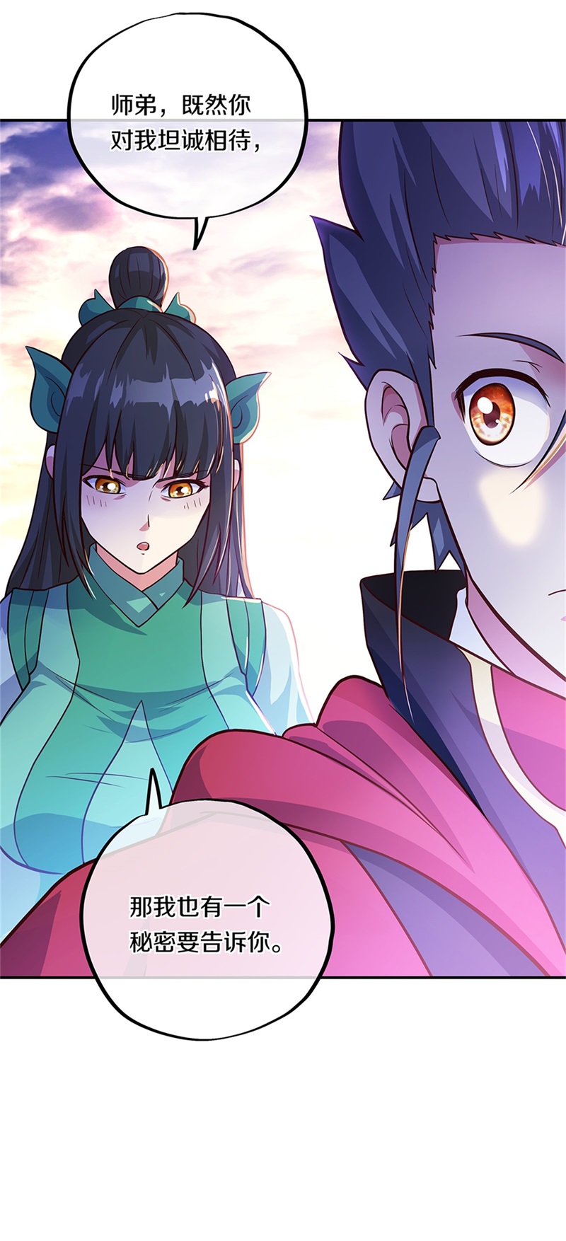 绝世战魂第346话 到达传承之地