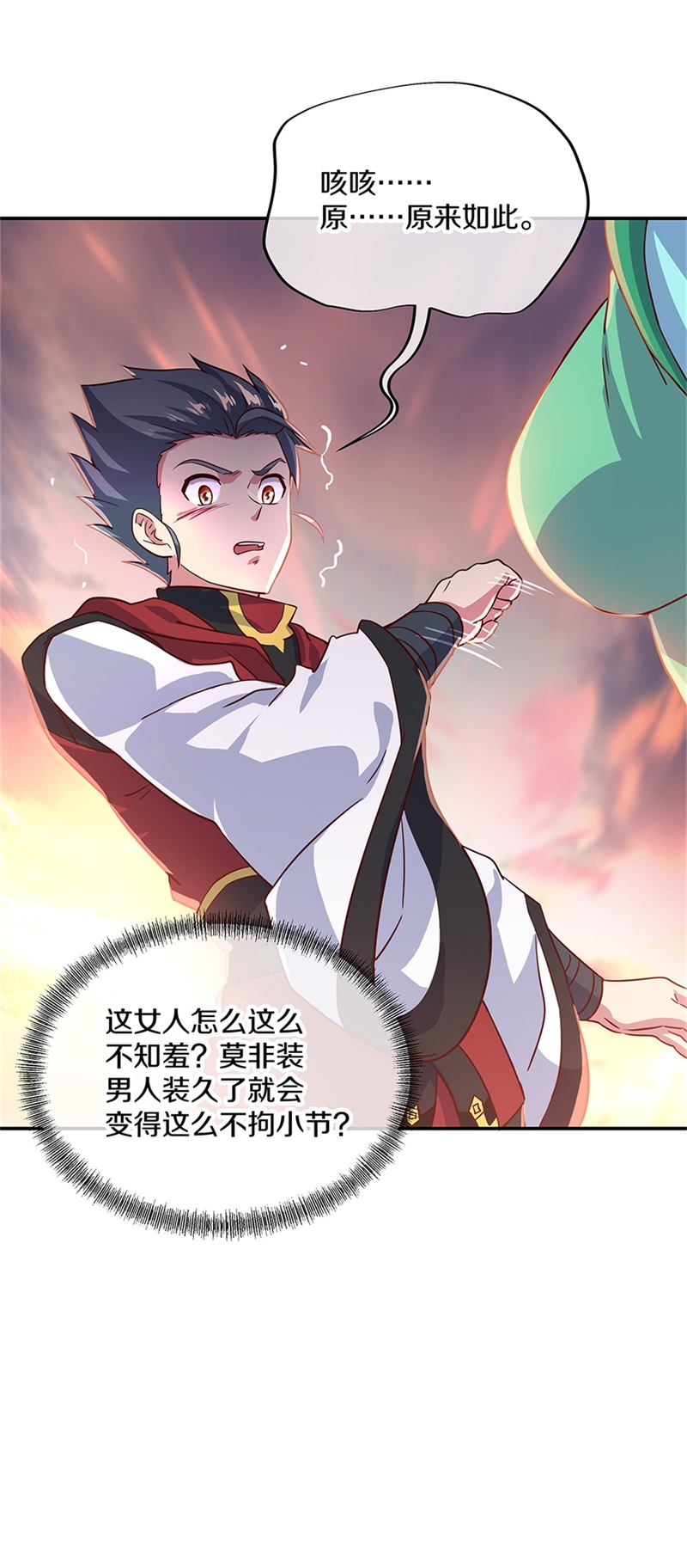 绝世战魂第346话 到达传承之地