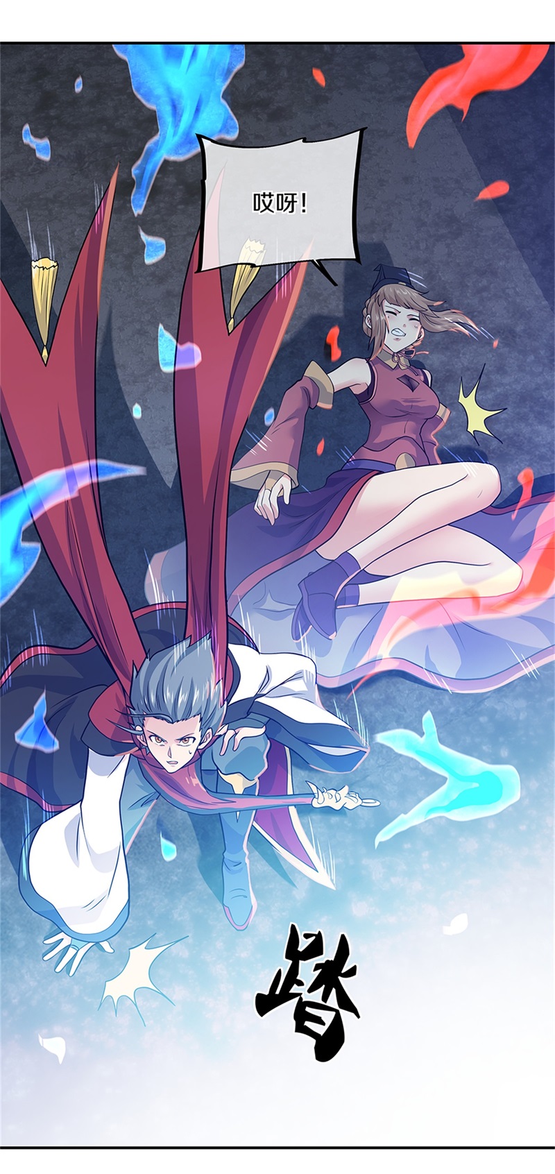 绝世战魂第346话 到达传承之地