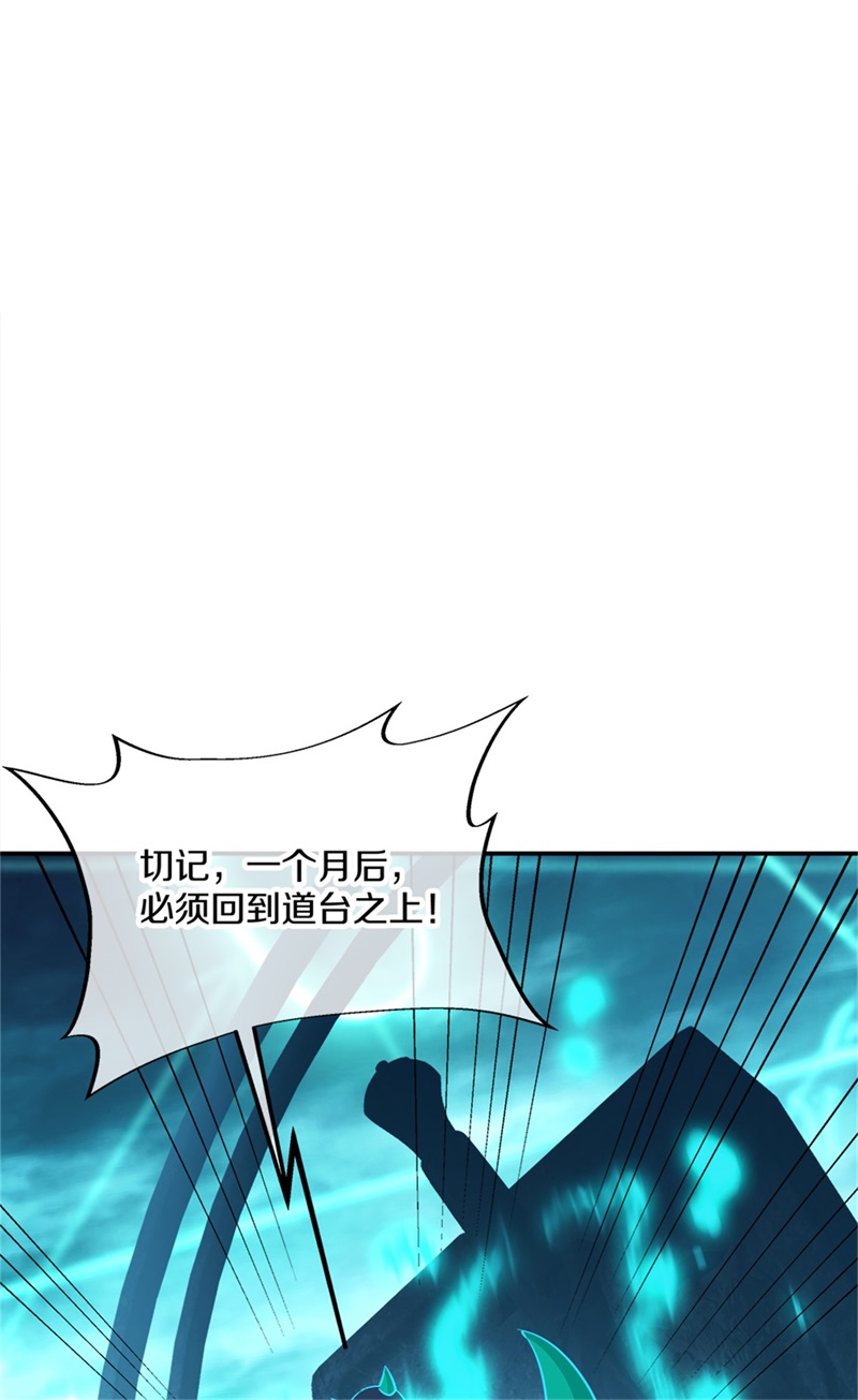 绝世战魂第346话 到达传承之地