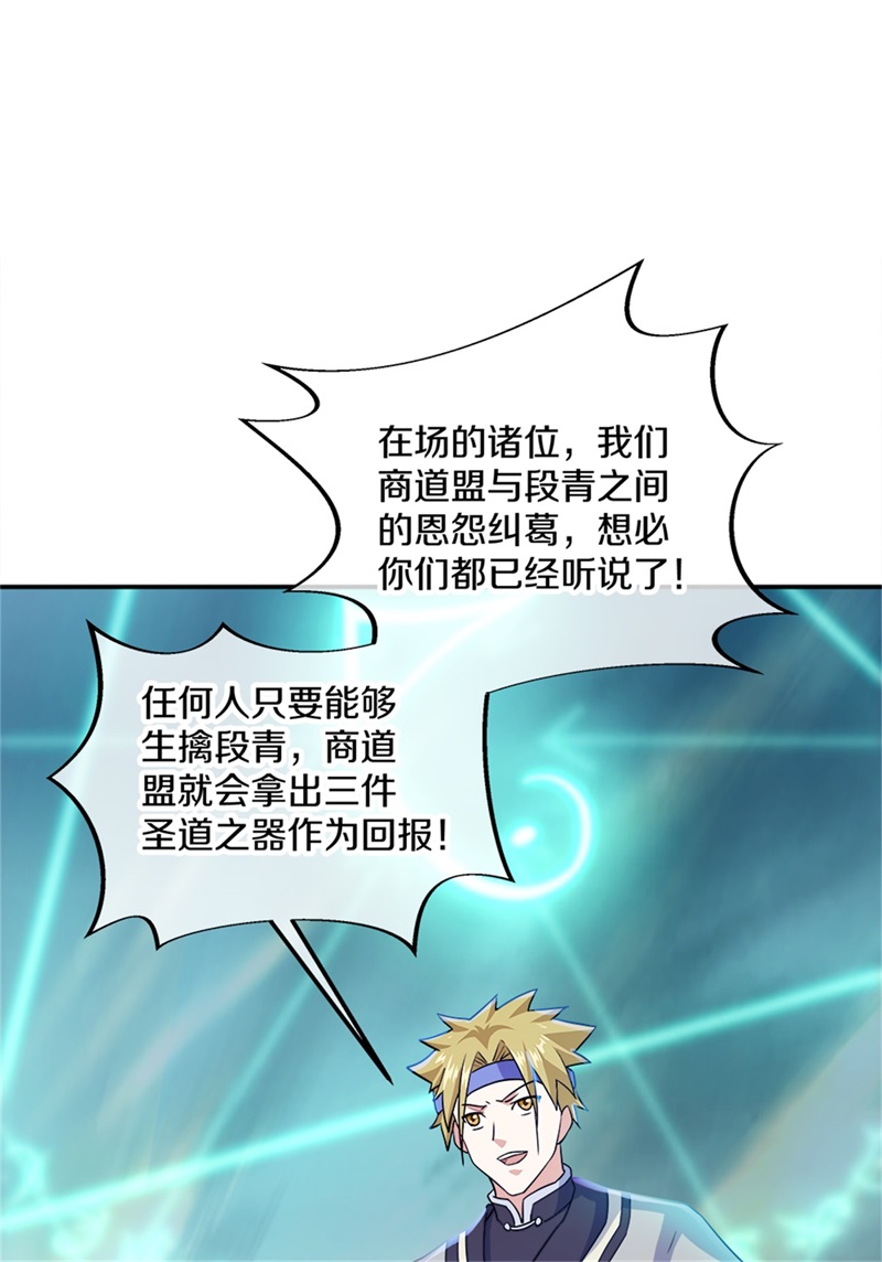 绝世战魂第346话 到达传承之地