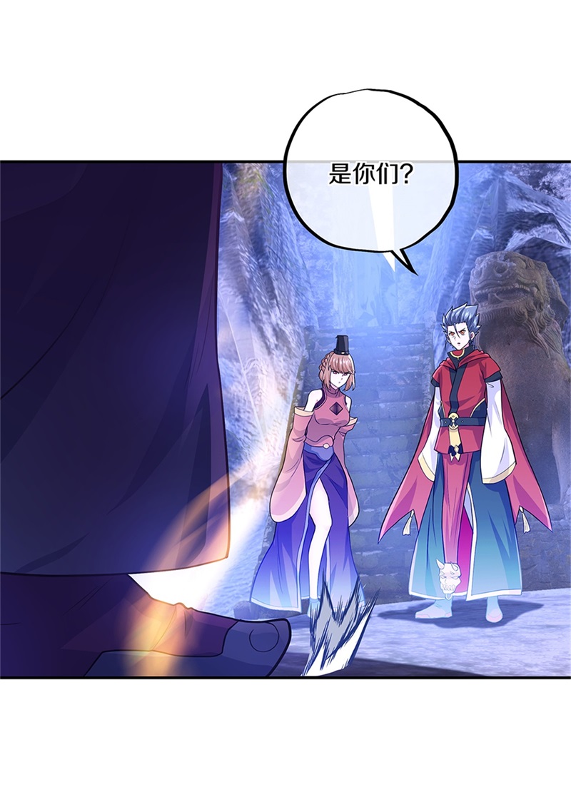 绝世战魂第346话 到达传承之地