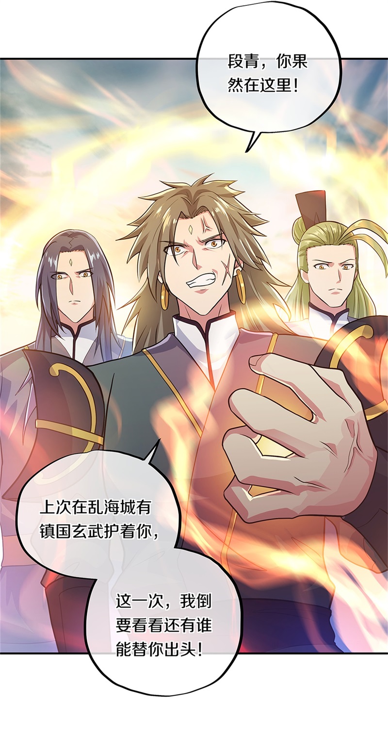 绝世战魂第346话 到达传承之地