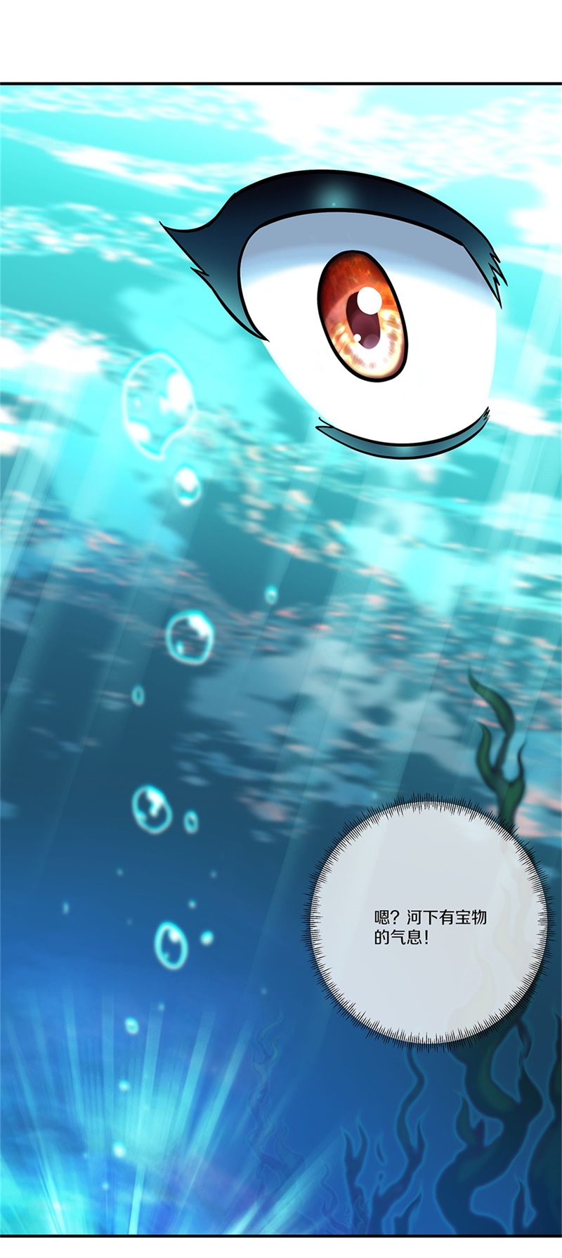 绝世战魂第347话 三刀圣传承