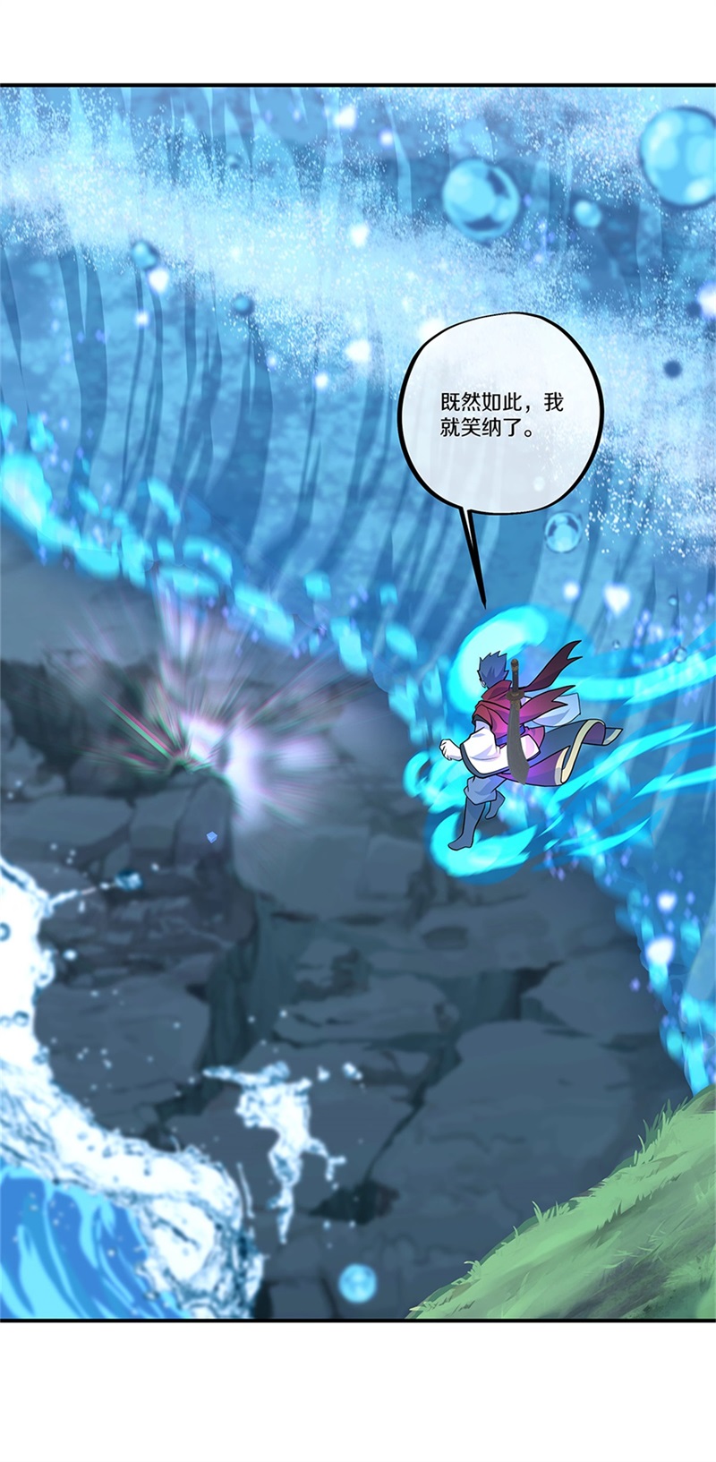 绝世战魂第347话 三刀圣传承