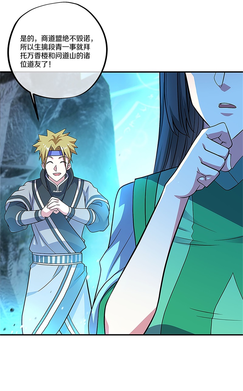 绝世战魂第347话 三刀圣传承