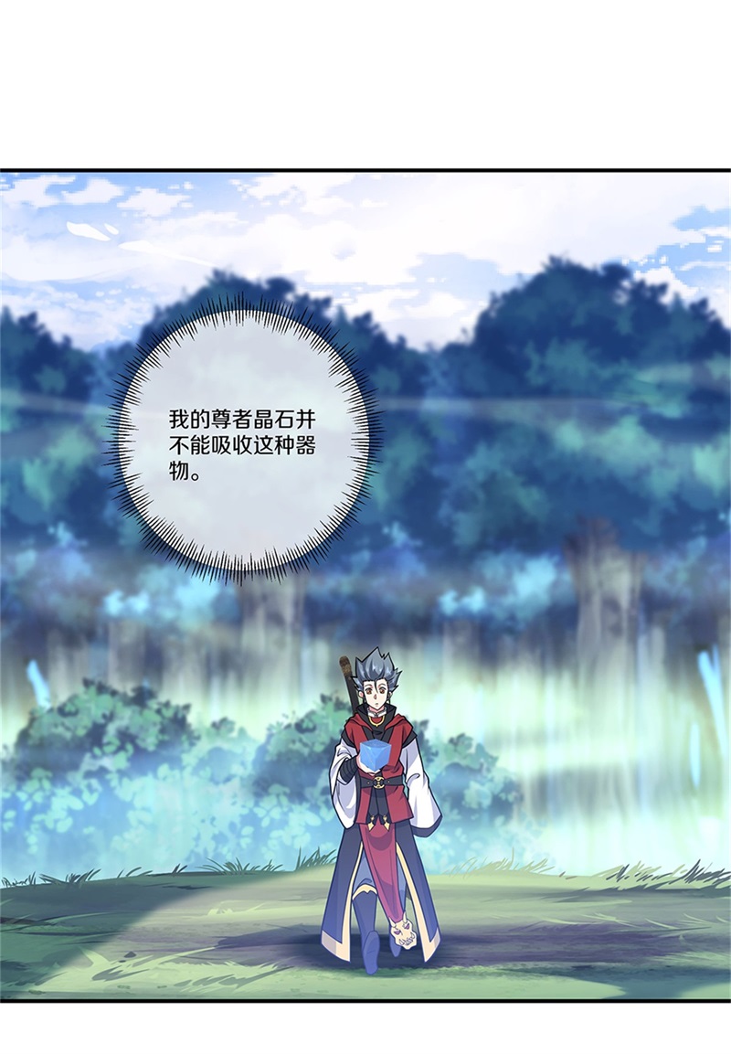 绝世战魂第347话 三刀圣传承
