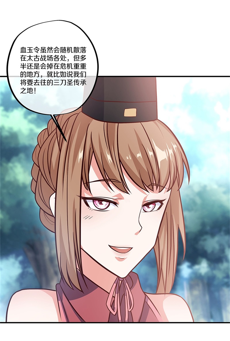 绝世战魂第347话 三刀圣传承