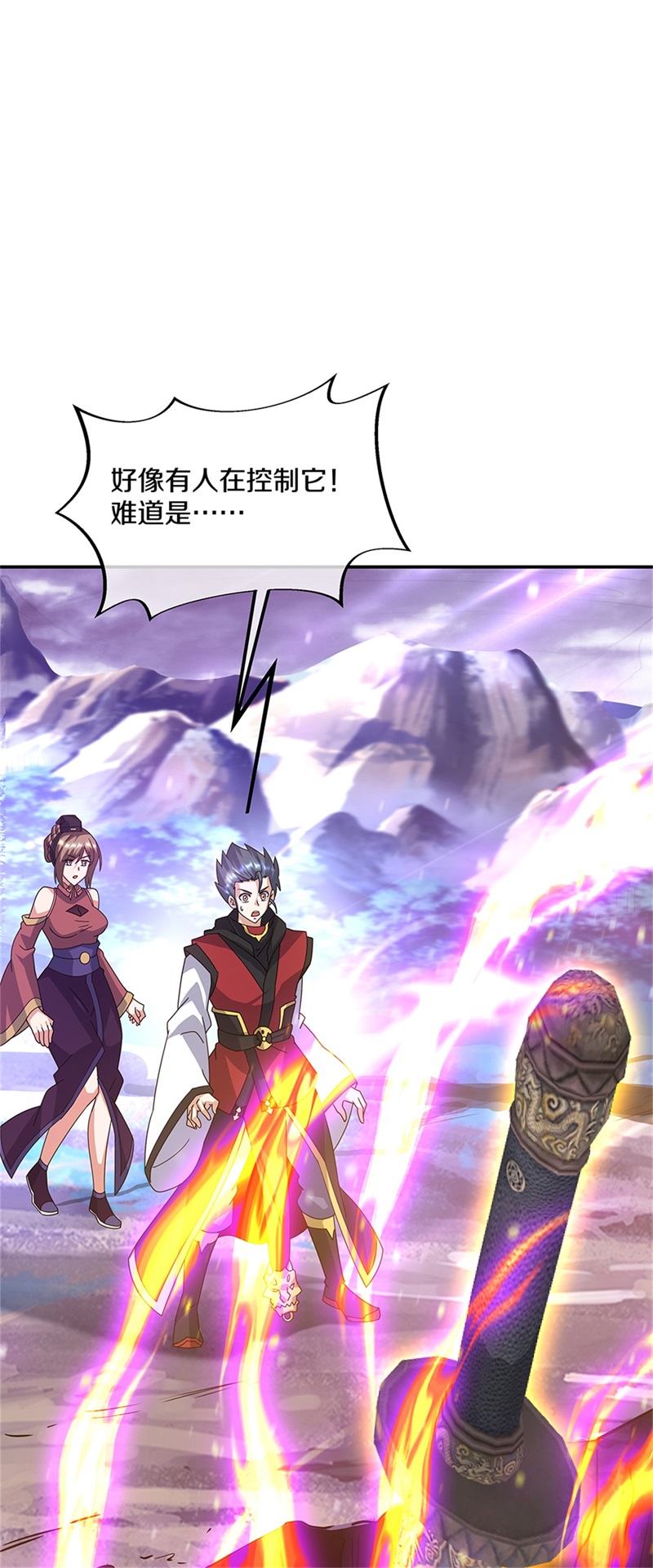 绝世战魂第347话 三刀圣传承