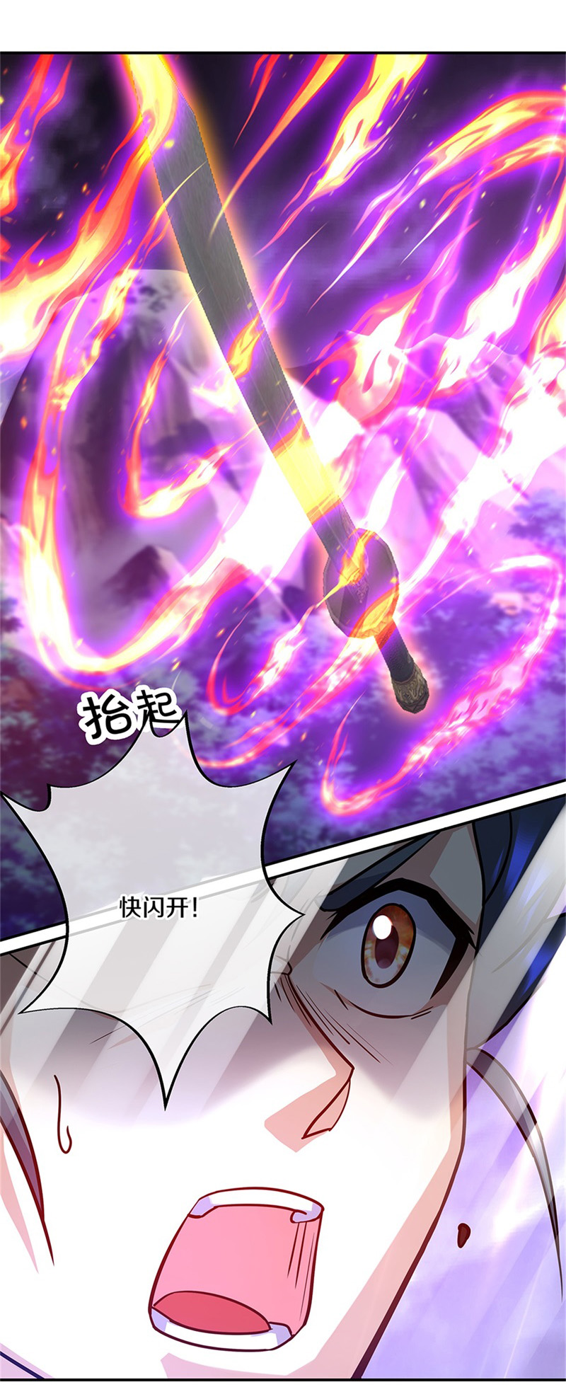 绝世战魂第347话 三刀圣传承