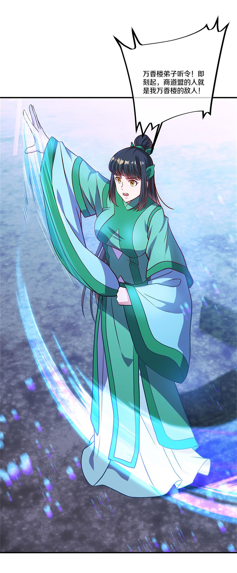 绝世战魂第347话 三刀圣传承