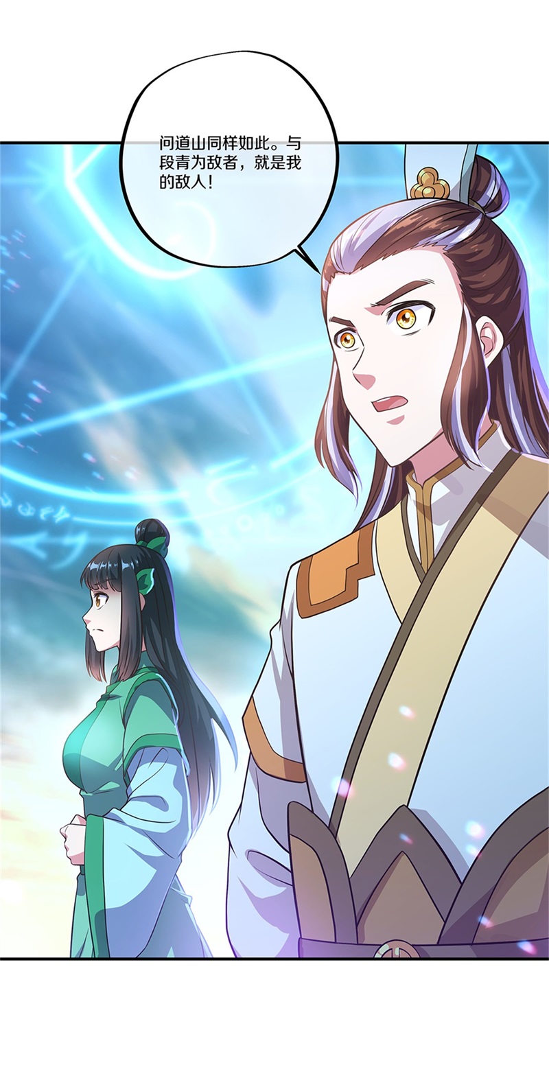 绝世战魂第347话 三刀圣传承