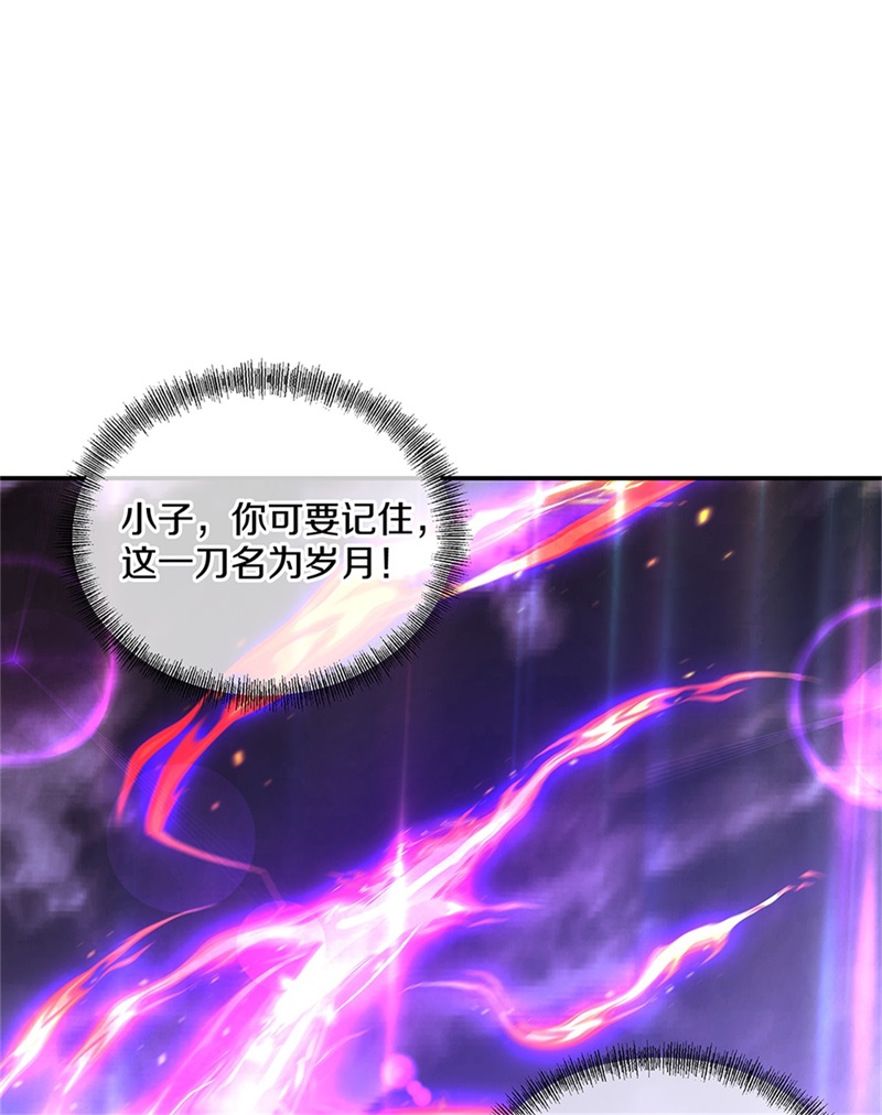 绝世战魂第347话 三刀圣传承