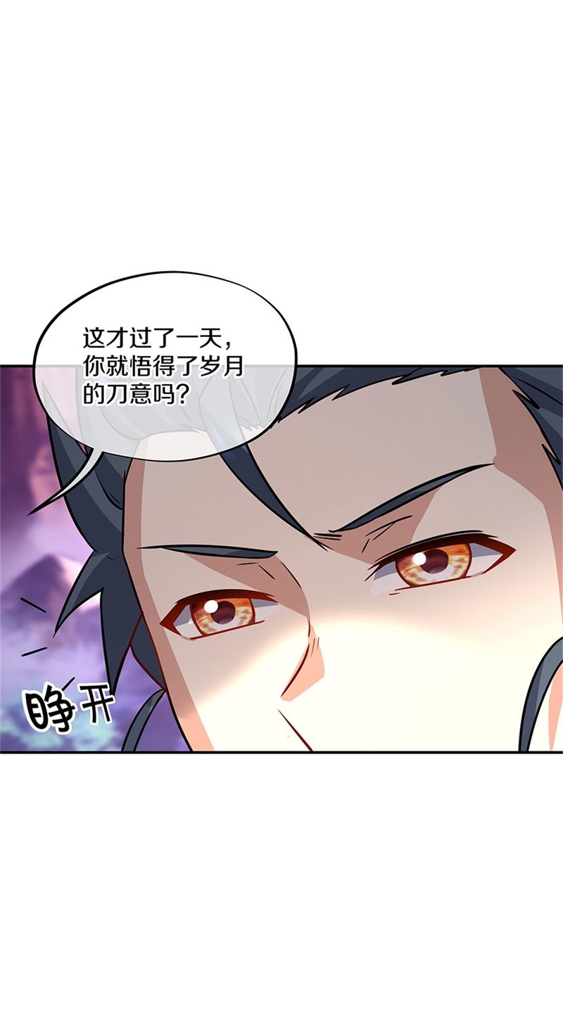 绝世战魂第347话 三刀圣传承