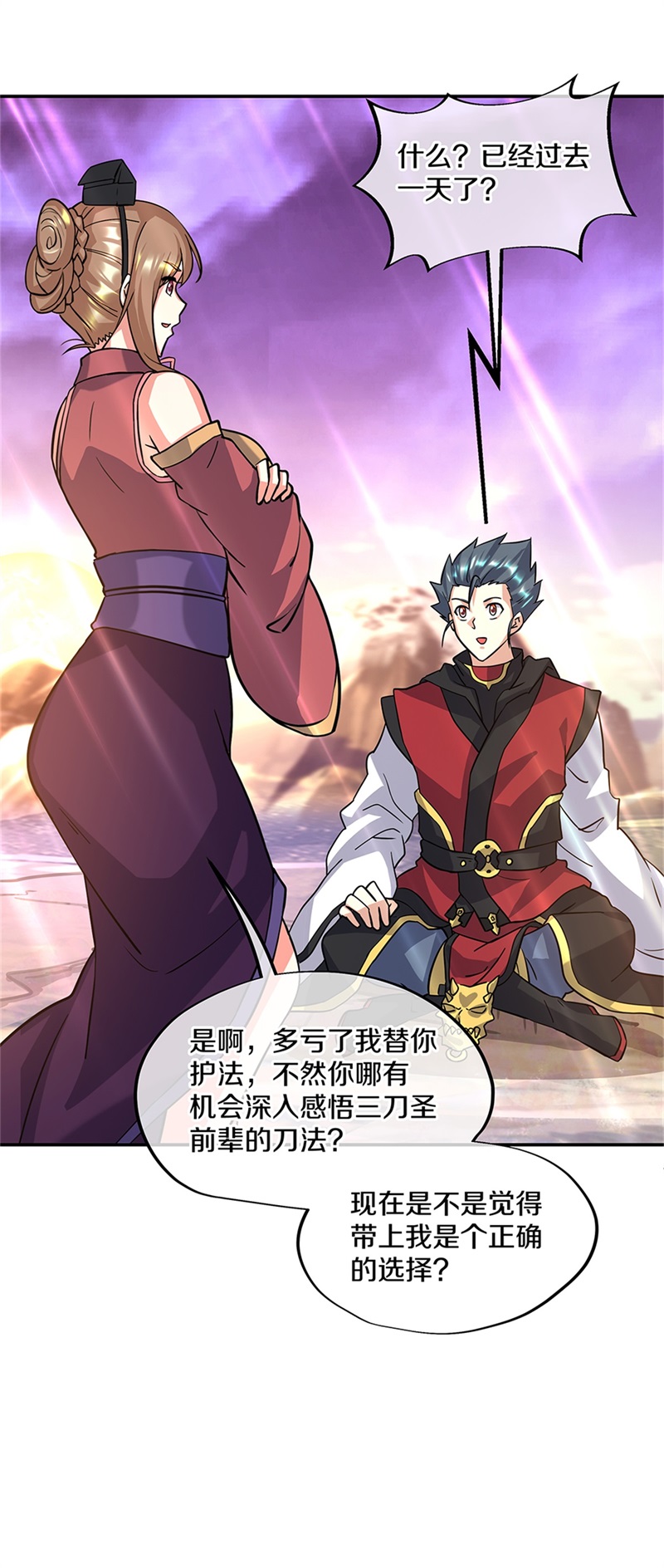 绝世战魂第347话 三刀圣传承