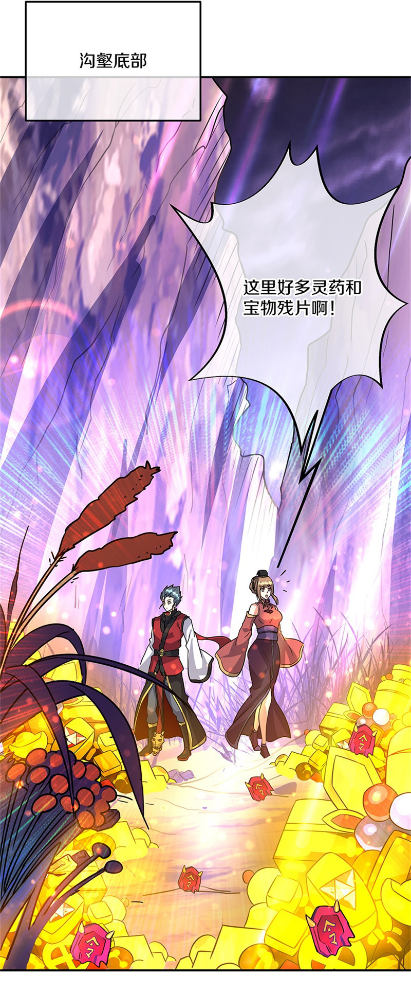 绝世战魂第347话 三刀圣传承