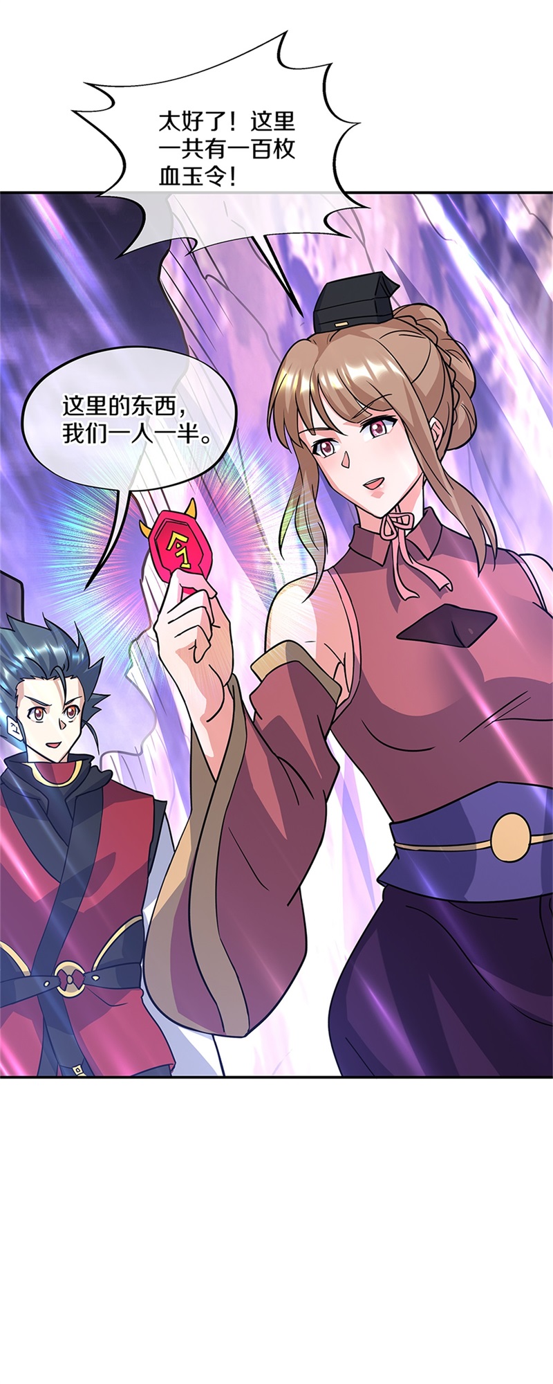 绝世战魂第347话 三刀圣传承