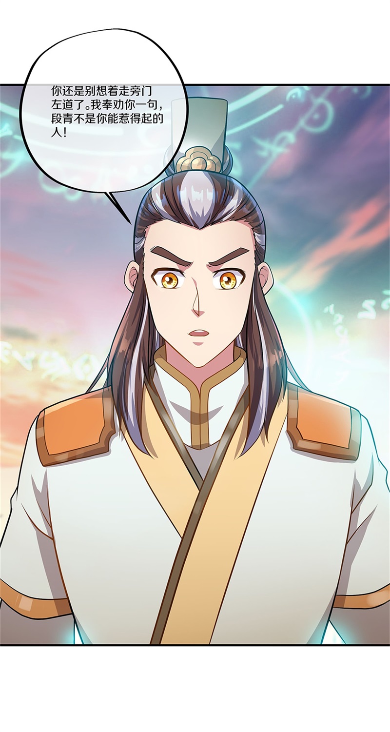 绝世战魂第347话 三刀圣传承