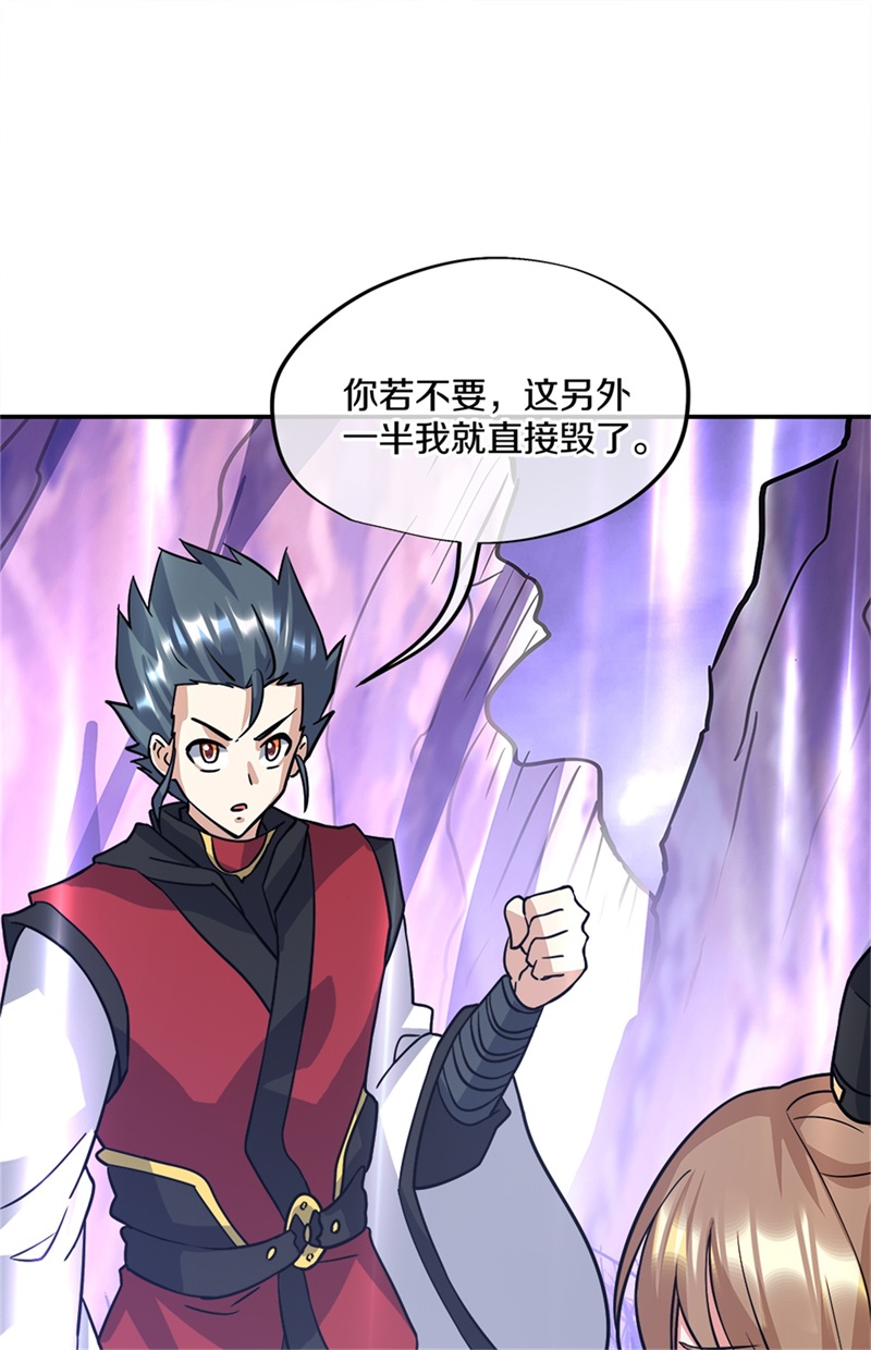绝世战魂第348话 武圣之墓