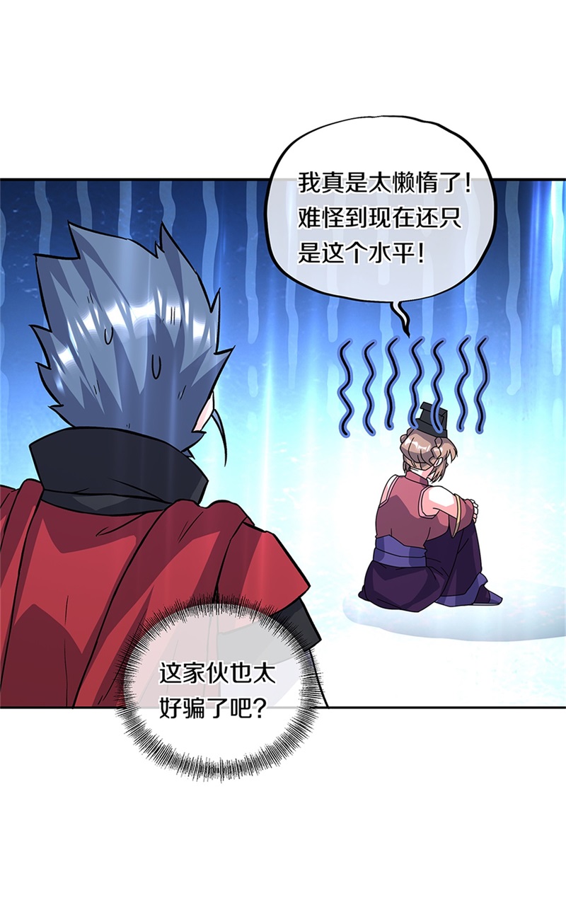 绝世战魂第348话 武圣之墓