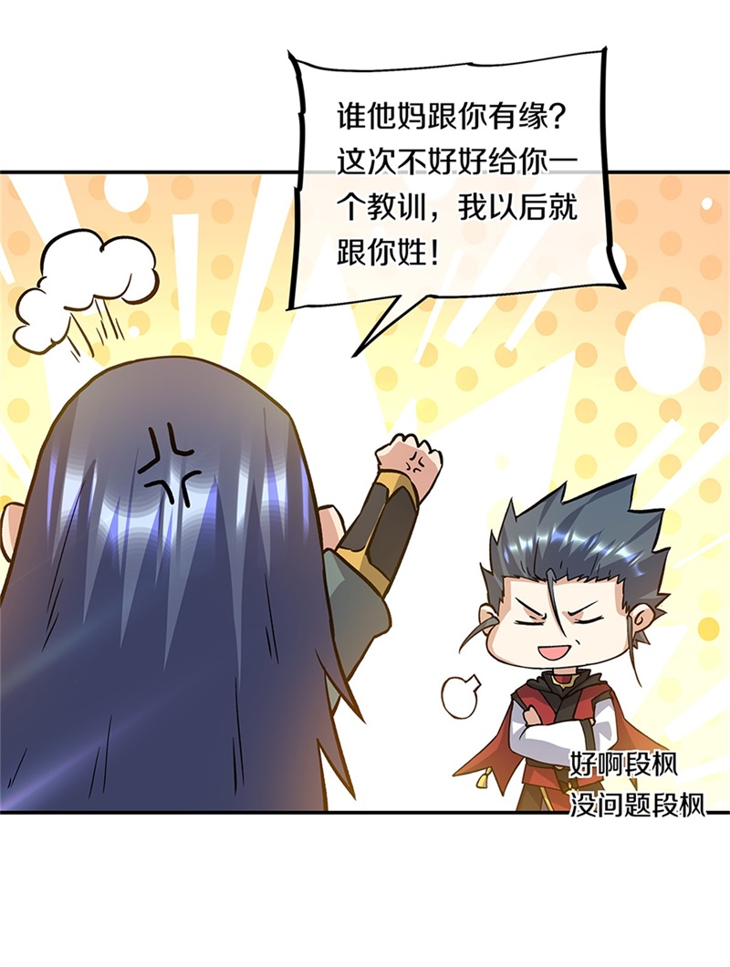 绝世战魂第348话 武圣之墓