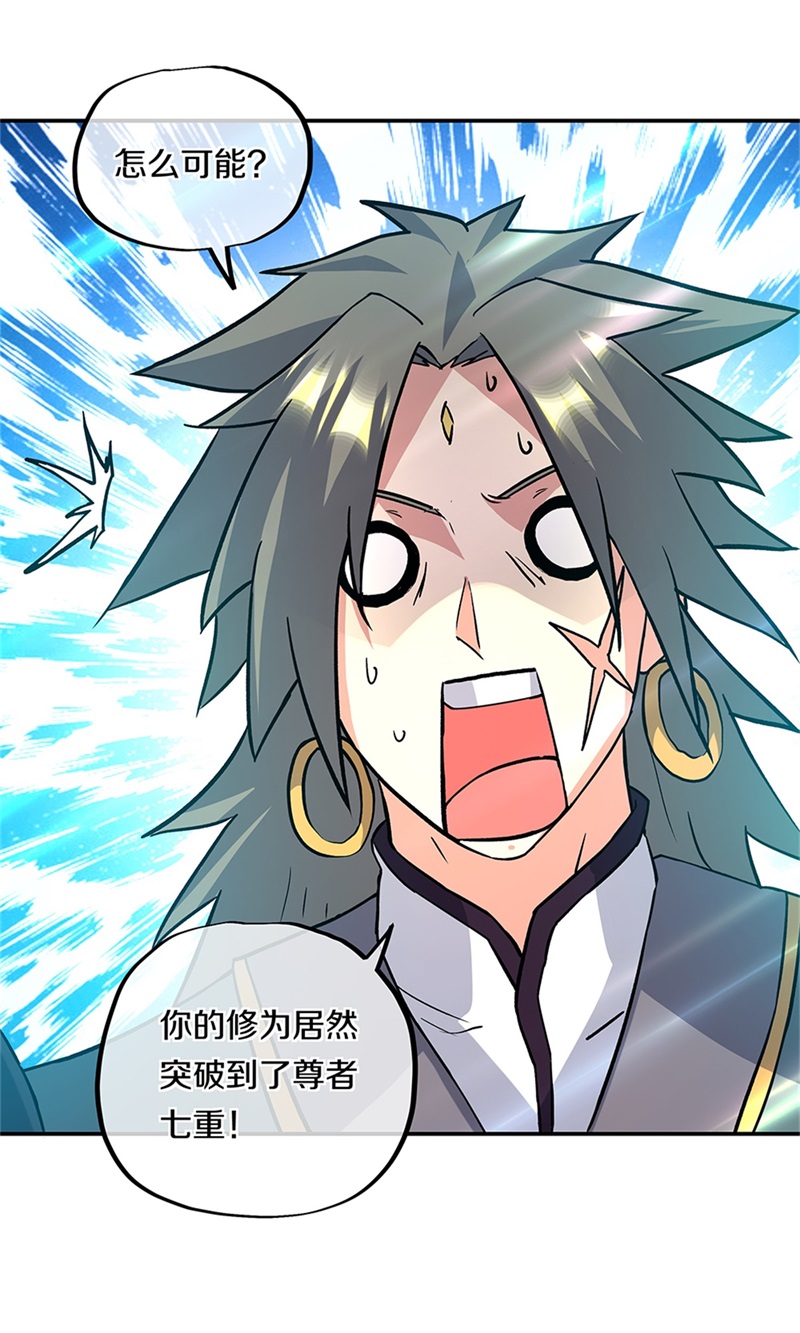绝世战魂第348话 武圣之墓