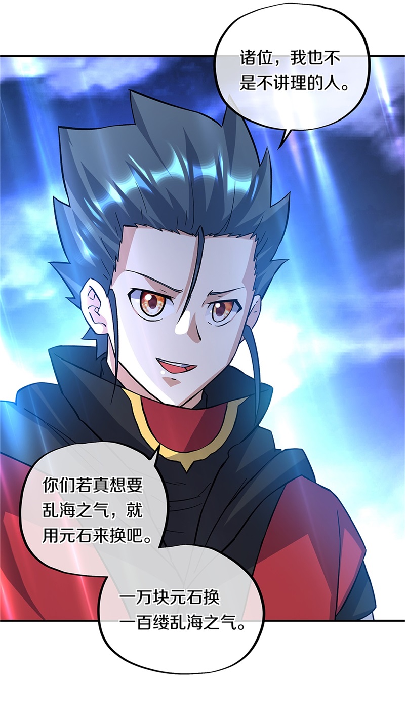 绝世战魂第348话 武圣之墓