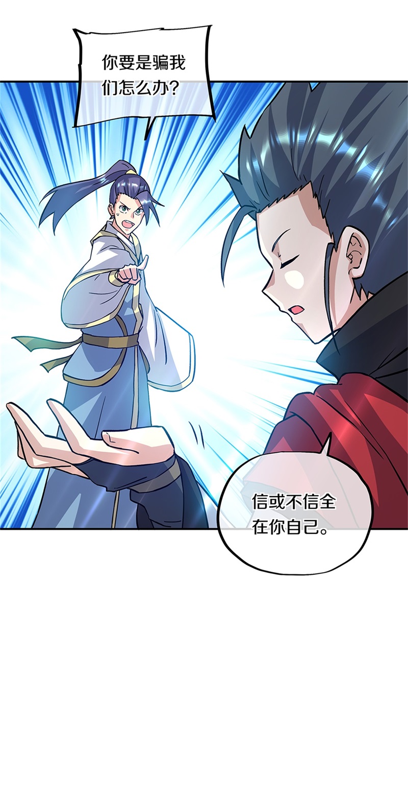 绝世战魂第348话 武圣之墓