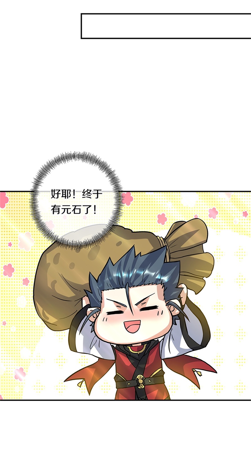 绝世战魂第348话 武圣之墓