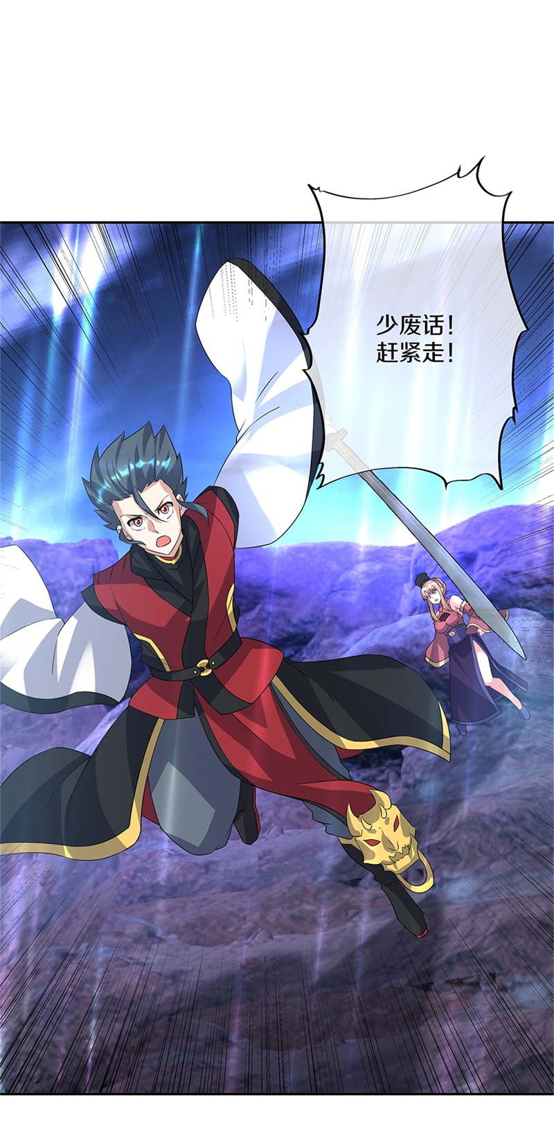 绝世战魂第348话 武圣之墓